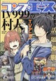 コンプエース 2026年 09月号