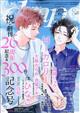 drap (ドラ) 2026年 08月号
