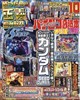 パチンコ必勝本プラス 2026年 09月号
