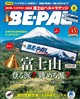 BE−PAL (ビーパル) 2026年 08月号