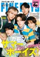 FINEBOYS (ファインボーイズ) 2026年 08月号