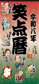 �Γ_��@2026�N�J�����_�[