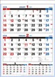 2ヶ月便利こよみ 2026年カレンダー