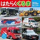 �͂��炭����܁@2026�N�J�����_�[