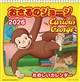 ������̃W���[�WLP�@2026�N�J�����_�[