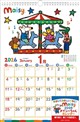 メイシーちゃん 2026年カレンダー