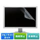 �T�����T�v���C 21.5�^���C�h�Ή��u���[���C�g�J�b�g�t���ی�w�䔽�˖h�~�t�B���� LCD-215WBCAR