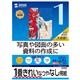 �T�����T�v���C �C���N�W�F�b�g�p�X�[�p�[�t�@�C���p��A4�T�C�Y250������ JP-EM5NA4-250