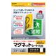 �T�����T�v���C�@���ʃ}�O�l�b�g�V�[�g(�}���`�^�C�v)�@JP-MAGP8