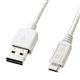 �T�����T�v���C ���ʑ}����}�C�N��USB�P�[�u��(MicroB�j�z���C�g KU-RMCB2W