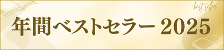 �N�ԃx�X�g�Z���[