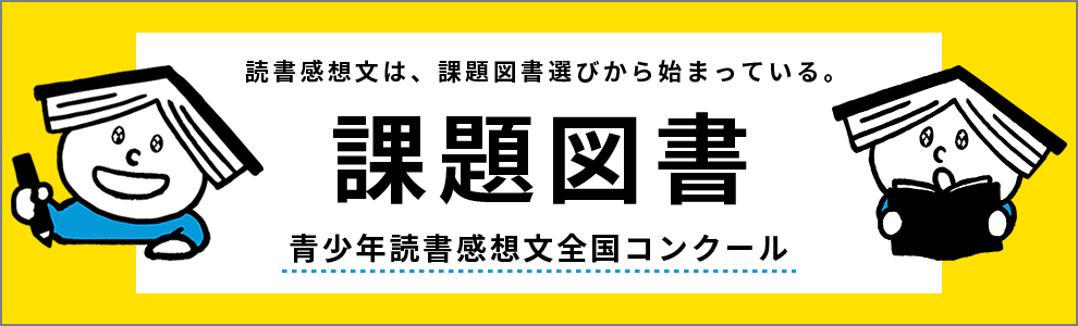 �ۑ�}�� ���N�Ǐ����z���S���R���N�[��